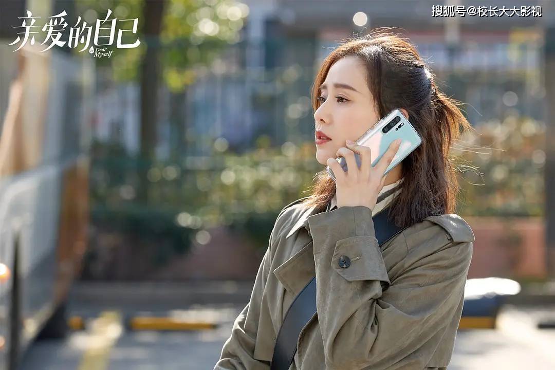 亲爱的自己全集免费观看(亲爱的自己全集免费观看完整版辣妹影视)