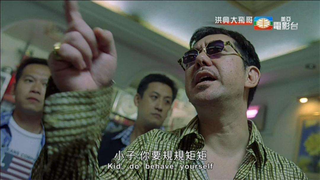 古惑仔之洪兴大飞哥(古惑仔之洪兴大飞哥全部演员)