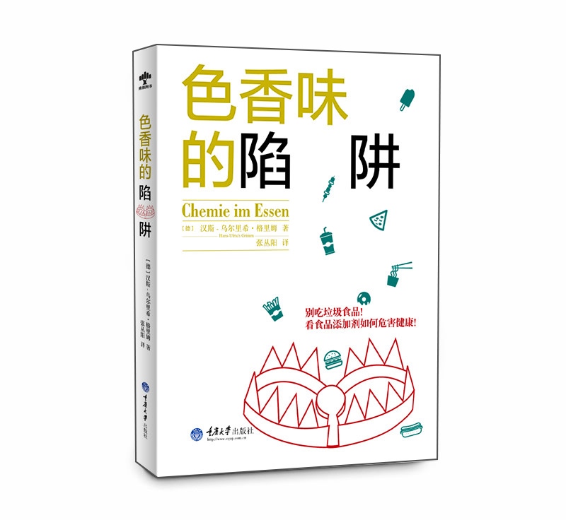 陷阱2015(陷阱2015去模糊版本)