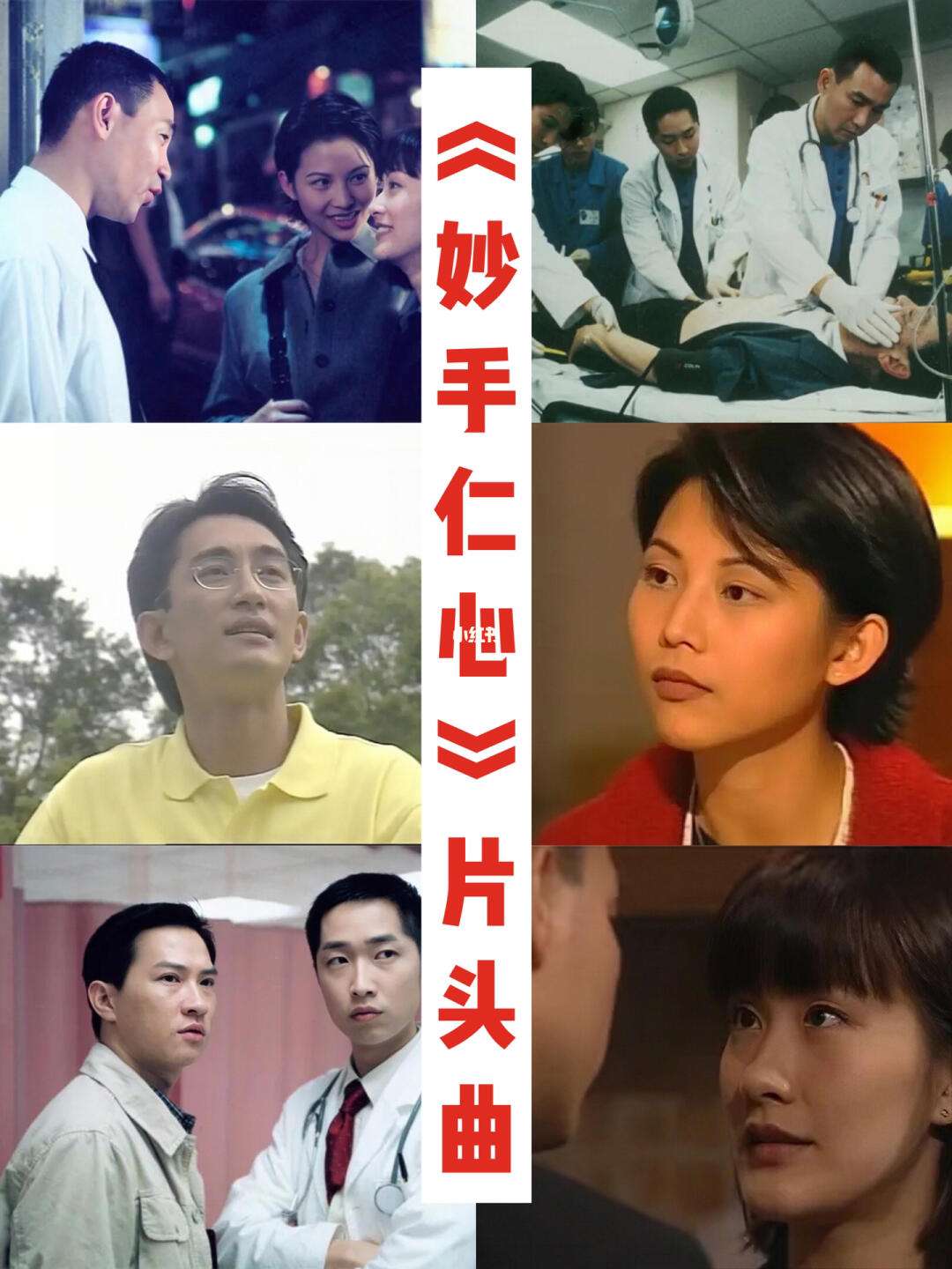 妙手仁心1粤语(妙手仁心1粤语百度网盘)