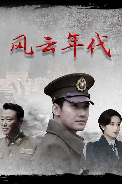 风云影院(风云影视在线观看)