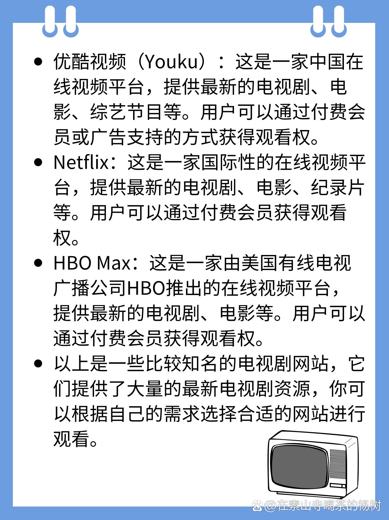 在线看电视网站(火车太堵在线看电视网站)