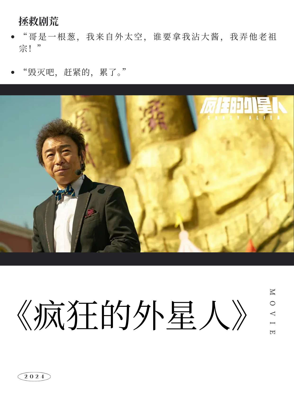 疯狂的外星人在线观看完整免费(疯狂的外星人在线观看高清免费国语)