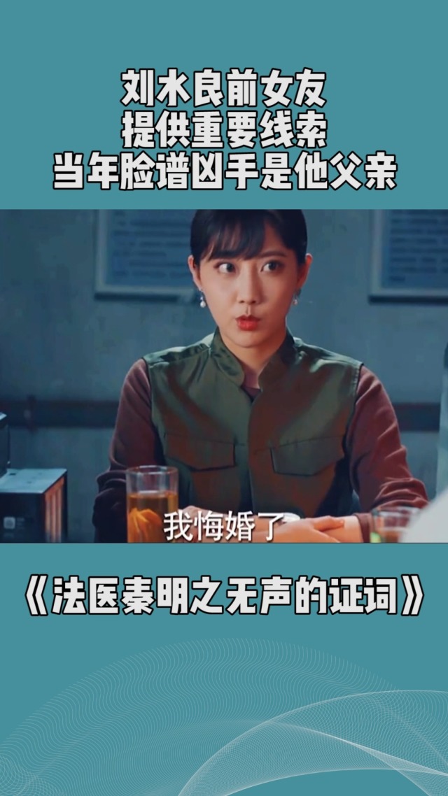 法医秦明之无声的证词免费观看27集(法医秦明之无声的证词免费观看全集15集)