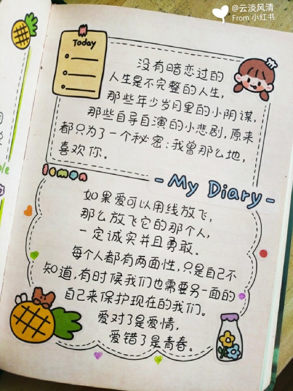 秘果电视剧(秘果电视剧在线观看免费完整版)
