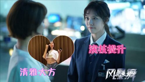 风暴舞免费观看完整版(风暴舞免费观看完整版视频)