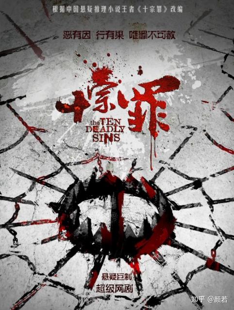 十宗罪电视剧下载(十宗罪电视剧下载 mp4)