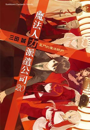 出租魔法使(出租魔法使百度百科)