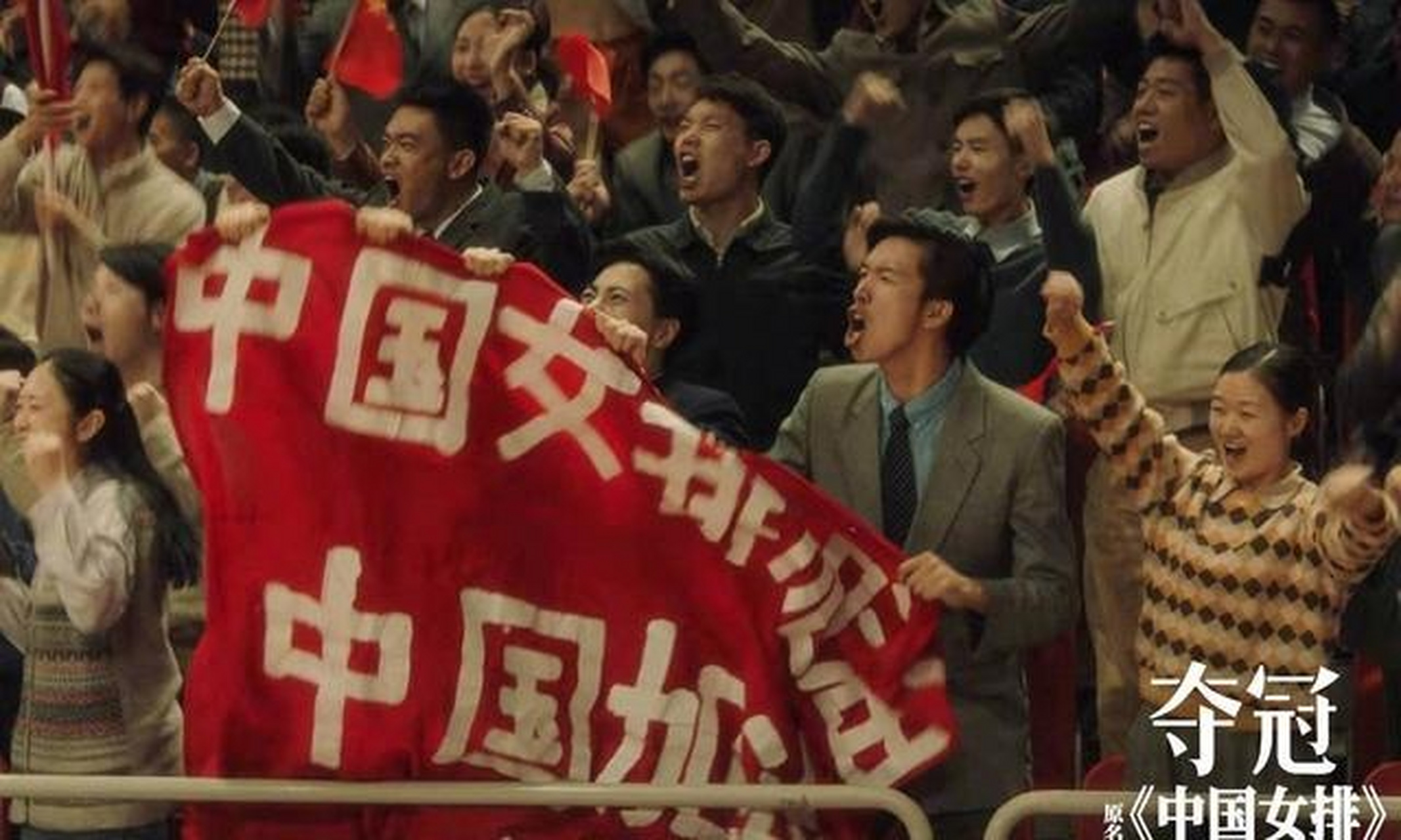 夺冠电影完整版免费播放(夺冠电影完整版免费播放1080)