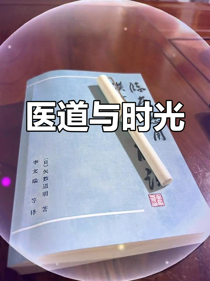 医道国语版(医道国语版全集免费观看)