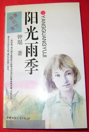 阳光雨季电视剧(阳光雨季电视剧多少票房)