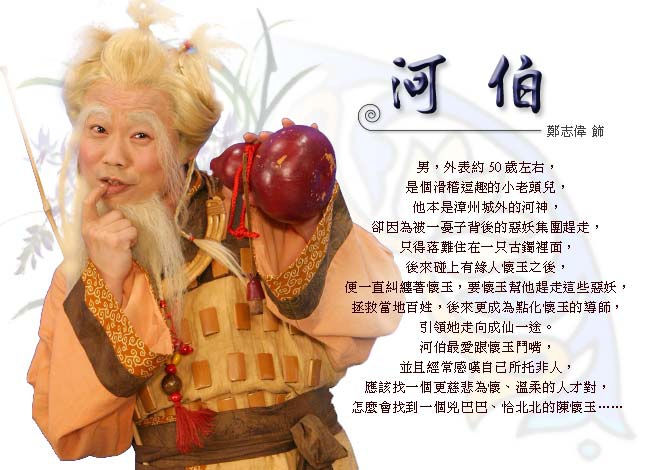 怀玉传奇千金妈祖(怀玉传奇千金妈祖演员表)
