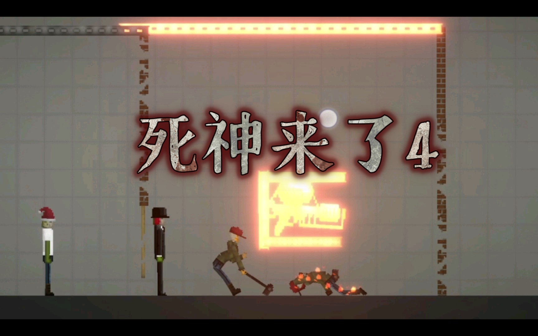 死神来了4在线(死神来了4在线完整免费云播放)