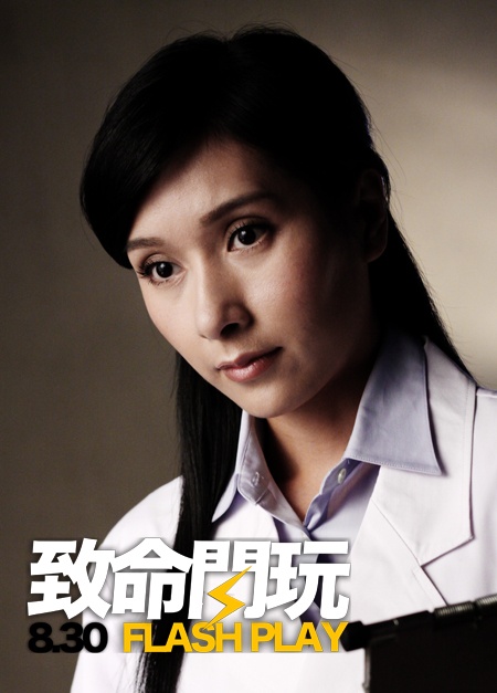 致命闪玩电影(致命闪玩电影删掉的)