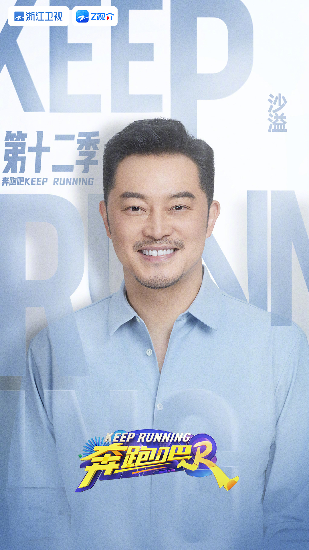奔跑吧第8季免费观看(奔跑吧第8季免费观看最新一期)