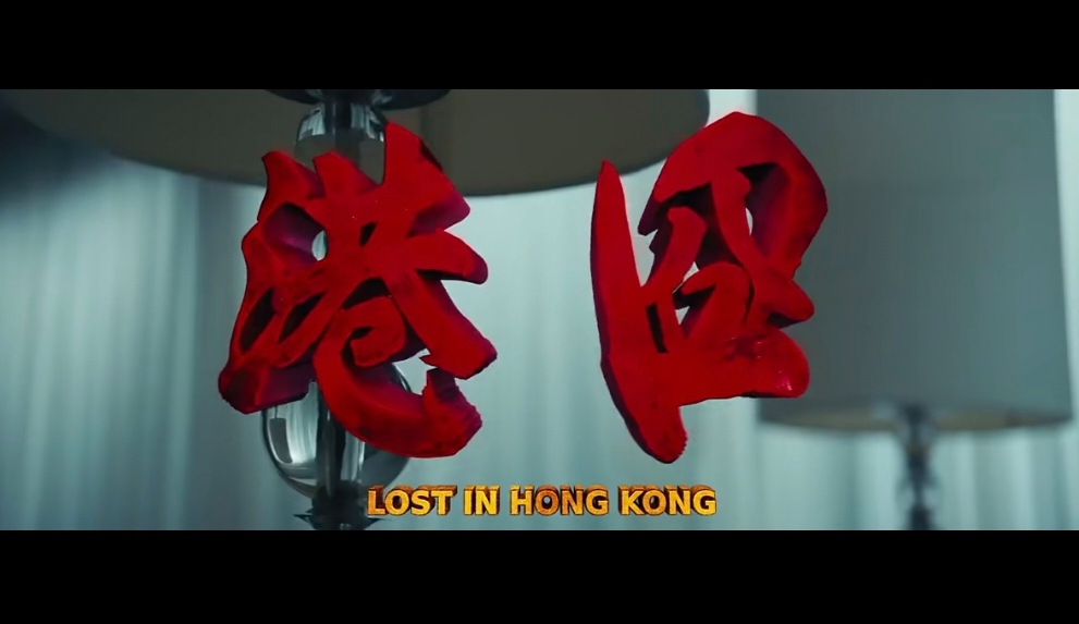 港囧电影(赵薇港囧电影)
