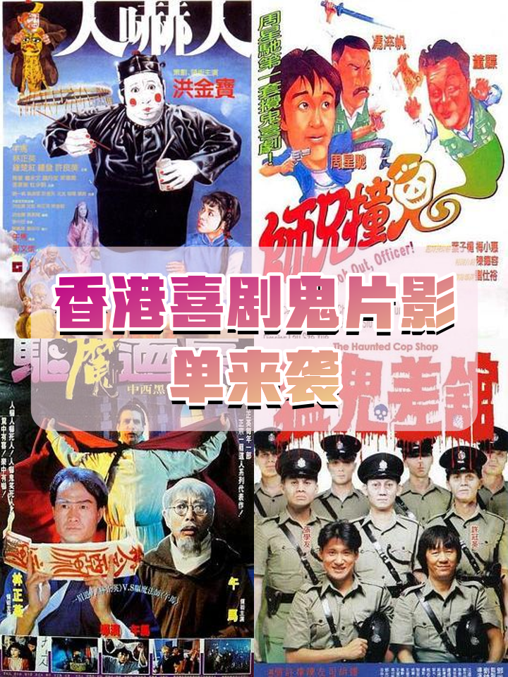 鬼同你ot粤语(鬼同你ot粤语在线港剧网)