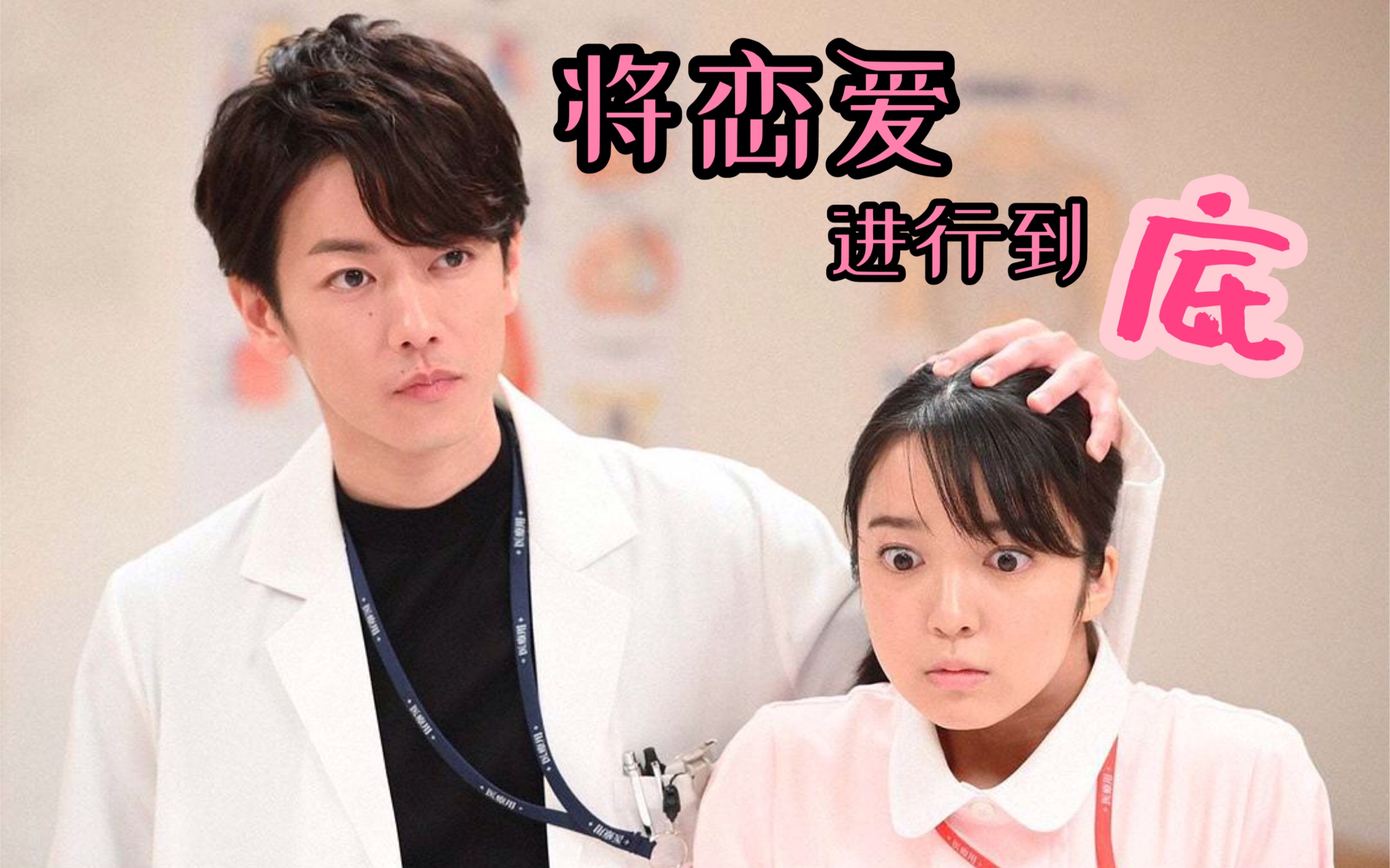 将爱情进行到底电视剧(将爱情进行到底电视剧演员表)