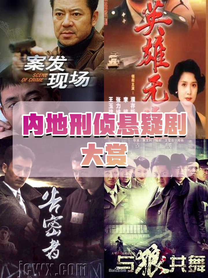 电视剧英雄无悔(电视剧英雄无悔央视网)