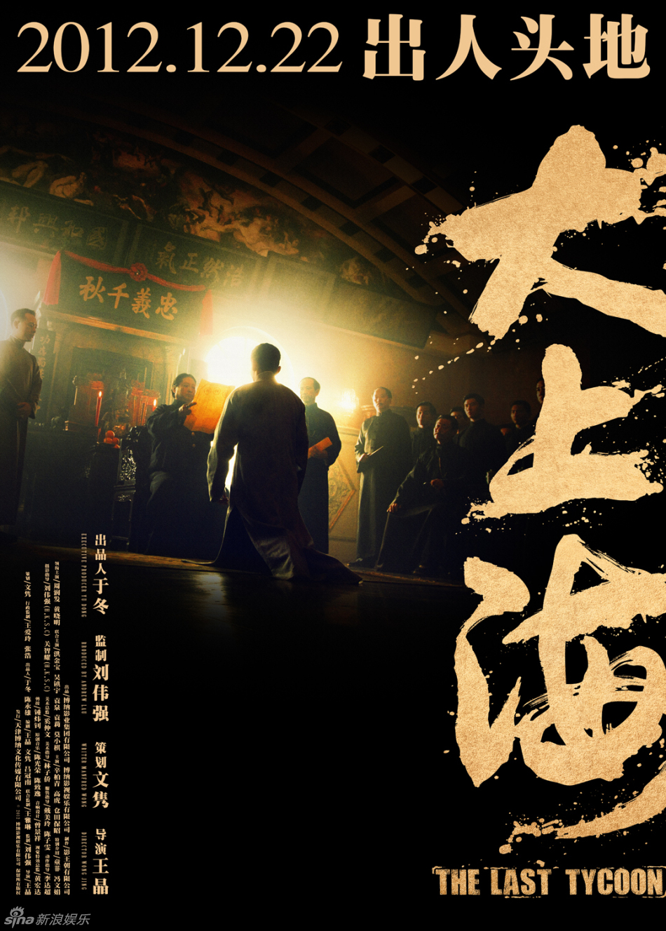 大上海高清下载(大上海 rmvb 下载)