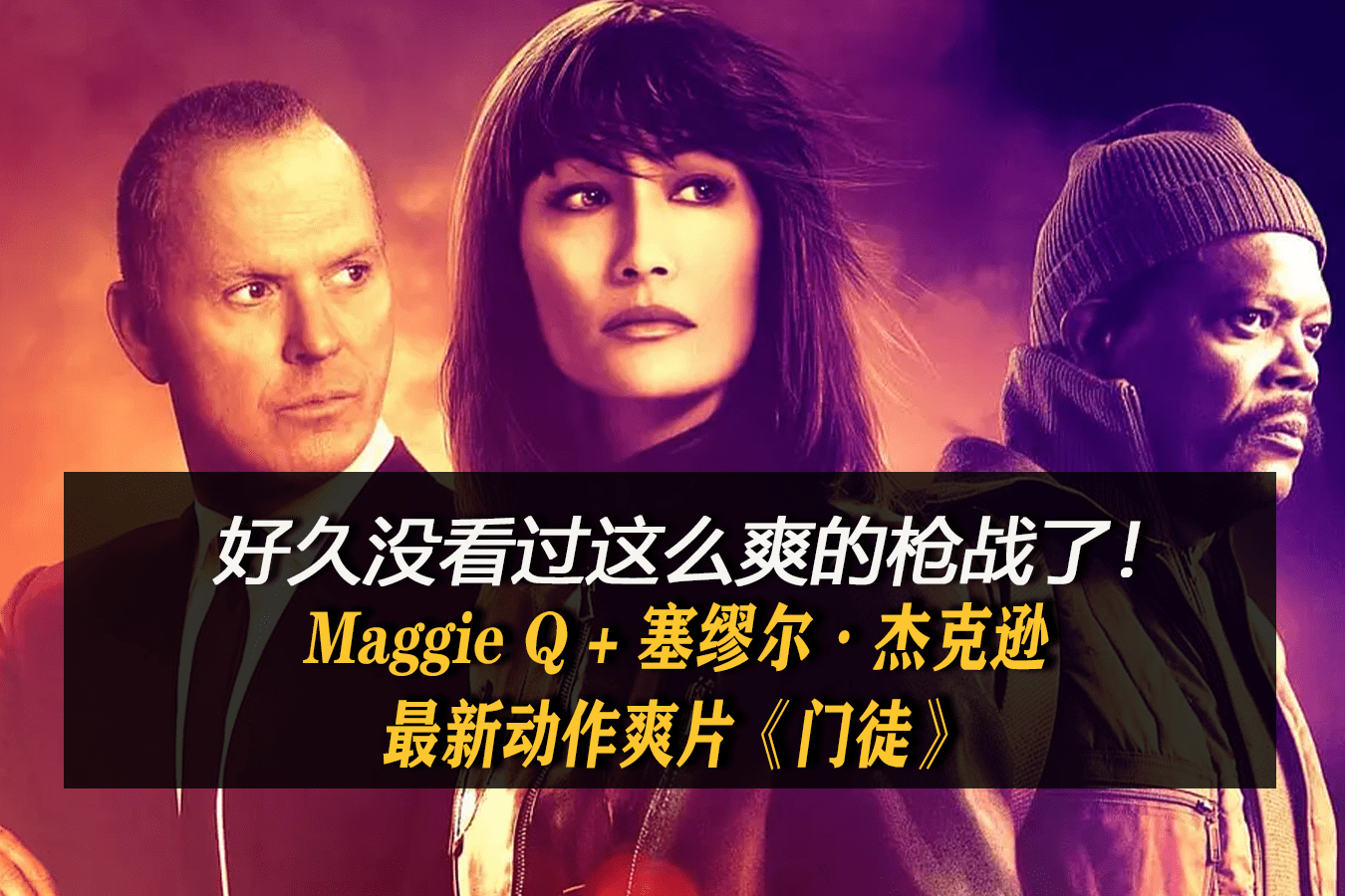 门徒2021(门徒2021国语版在线观看完整版免费)
