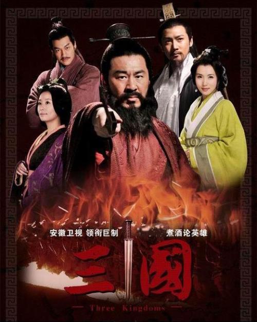 三国在线观看(三国在线观看免费大全)