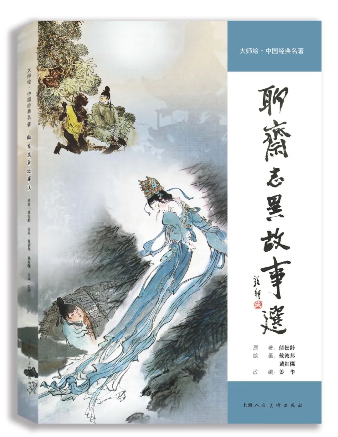 聊斋3全集(聊斋3全集在线观看)