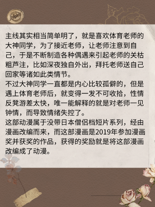 大神同学想被吃掉动漫(胶囊旅馆向上司传递微热是)