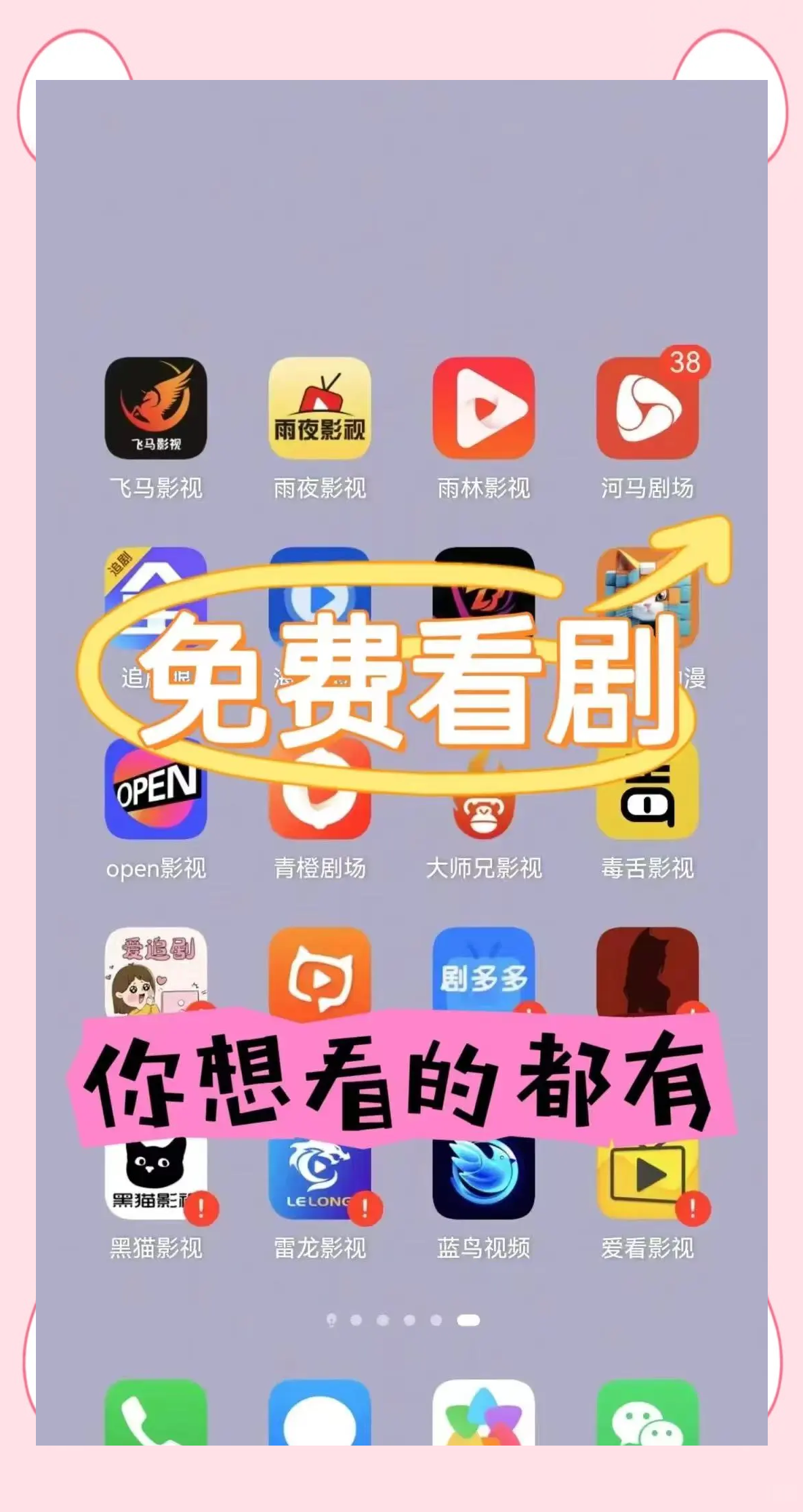免费追剧大全在线观看(策驰影院免费追剧大全在线观看)