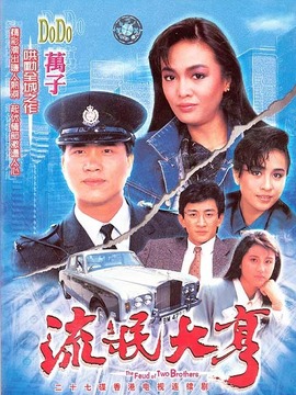 电视剧流氓大亨(电视剧流氓大亨全集在线观看)