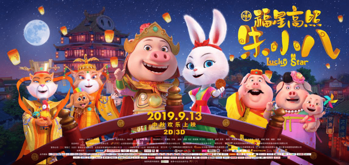十二生肖电影下载(十二生肖电影下载观看)