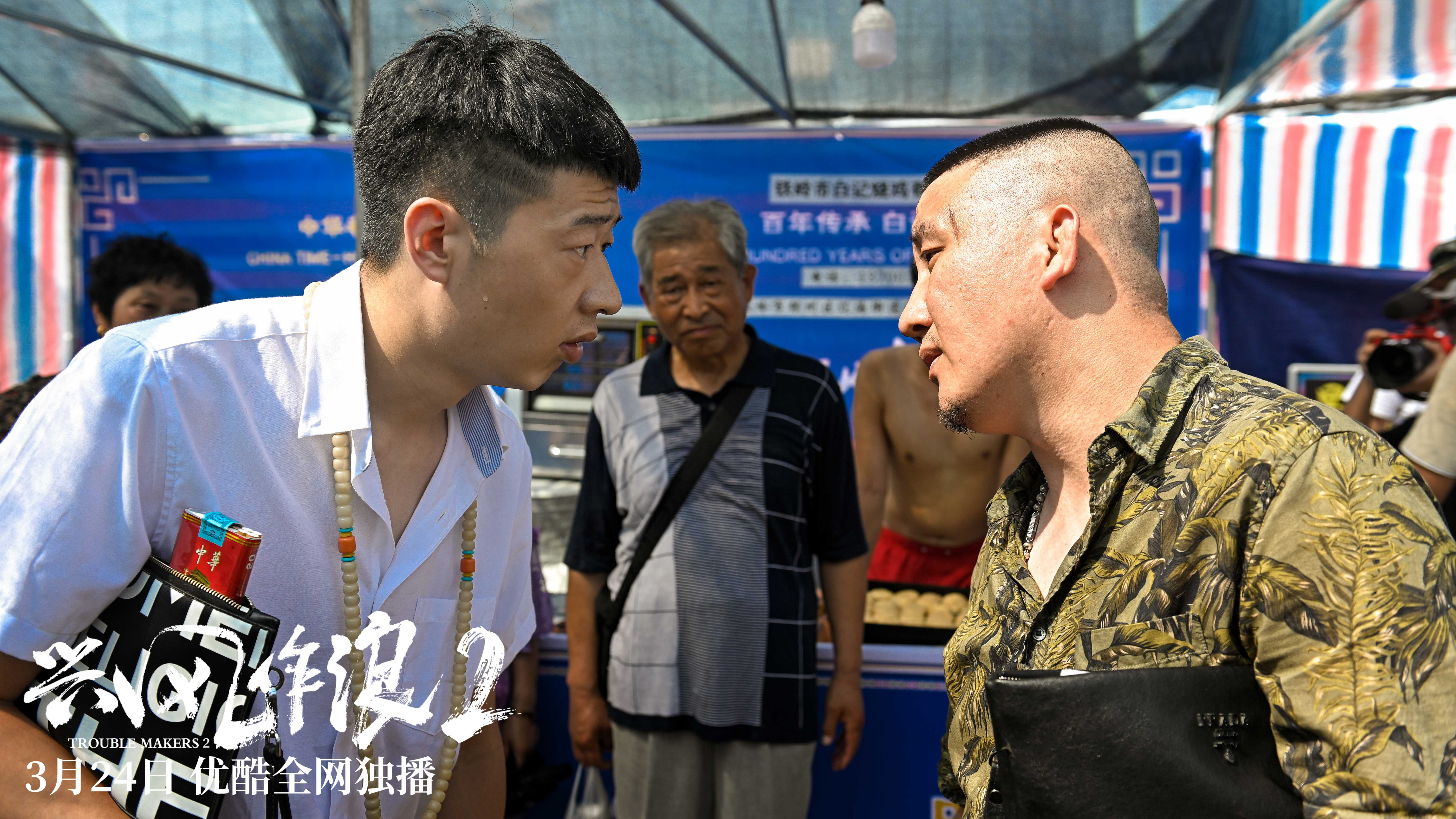 兴风作浪3在线观看(兴风作浪3在线观看视频)