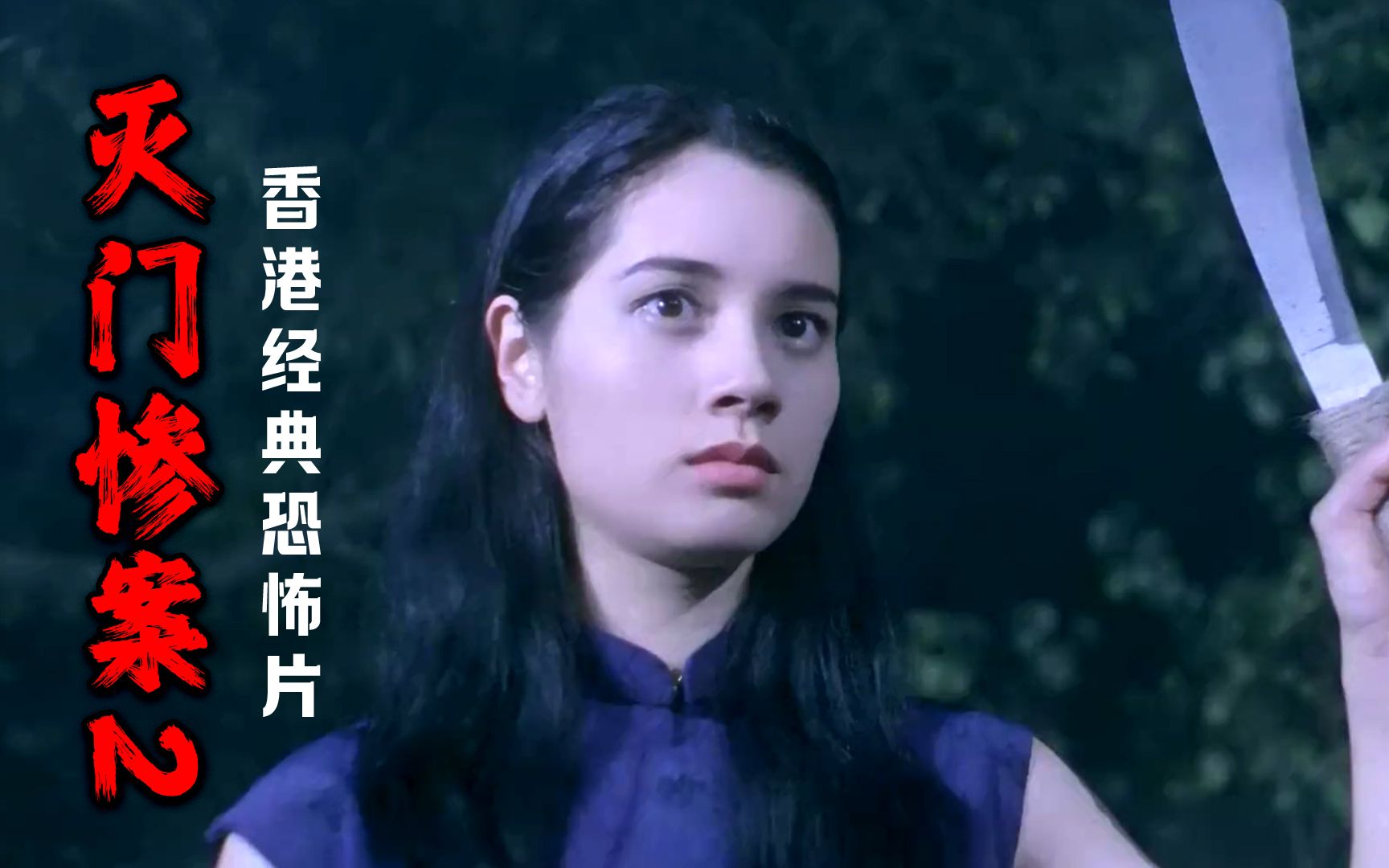 灭门惨案借种(灭门惨案借种在线观看完整电影国语版)