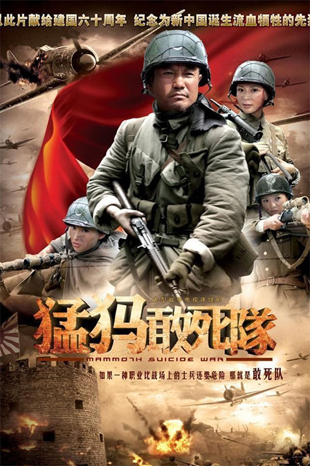 电视剧敢死队(电视剧敢死队免费全集播放高清版)