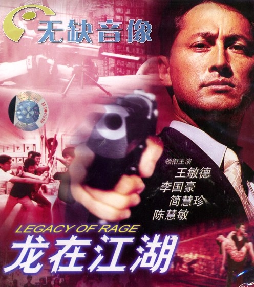 龙在江湖电视剧(龙在江湖1986免费观看全集)