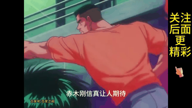 灌篮高手国语版高清(灌篮高手国语版高清完整版)