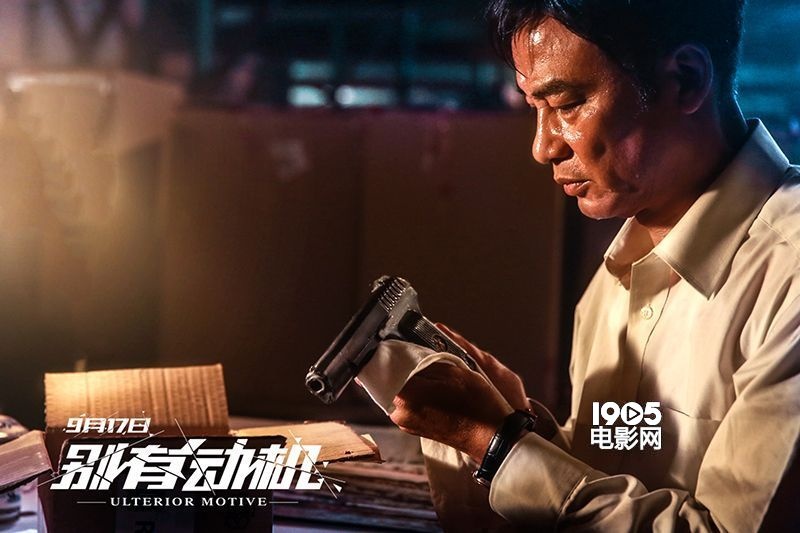别有动机电影(别有动机电影演员表)