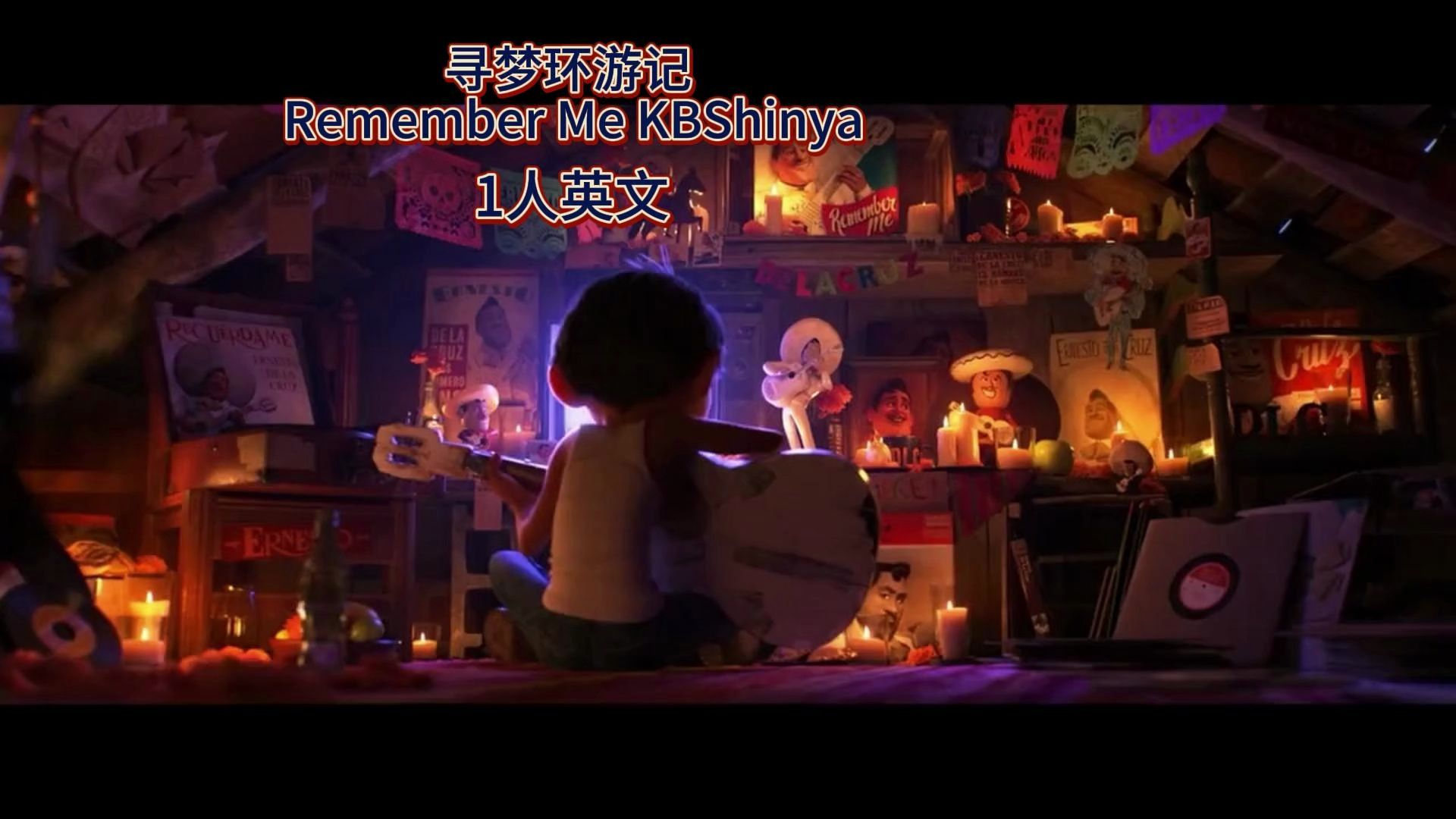 寻梦环游记资源(寻梦环游记资源1080p英语)