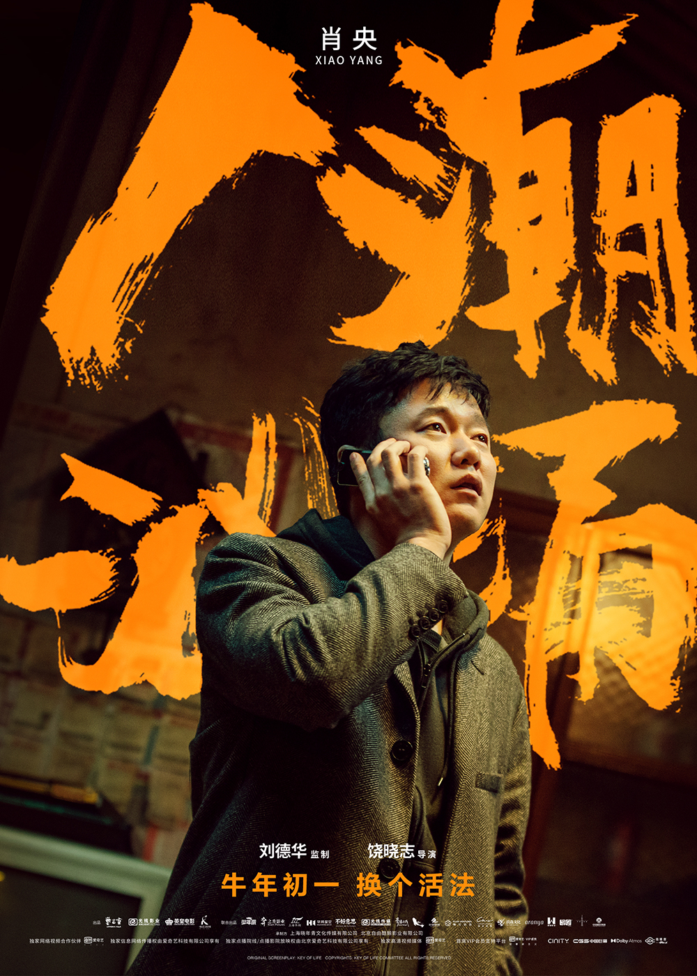 人潮汹涌在线高清观看(人潮汹涌在线高清观看2)