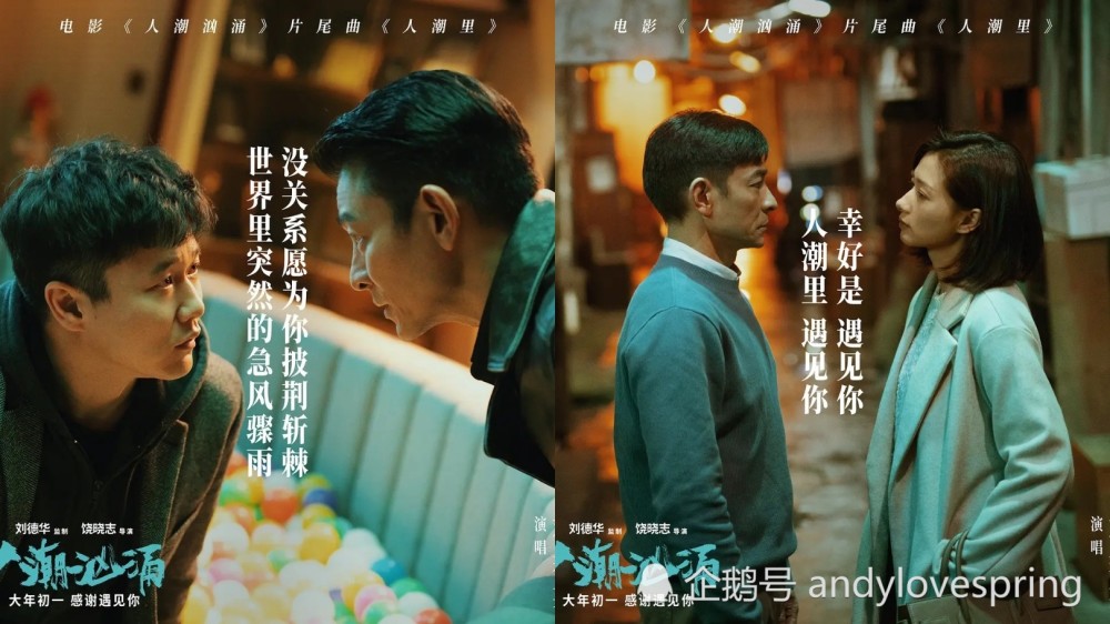 人潮汹涌在线高清观看(人潮汹涌在线高清观看2)