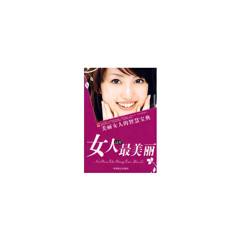 漂亮女人迅雷下载(电视剧漂亮女人高清版)
