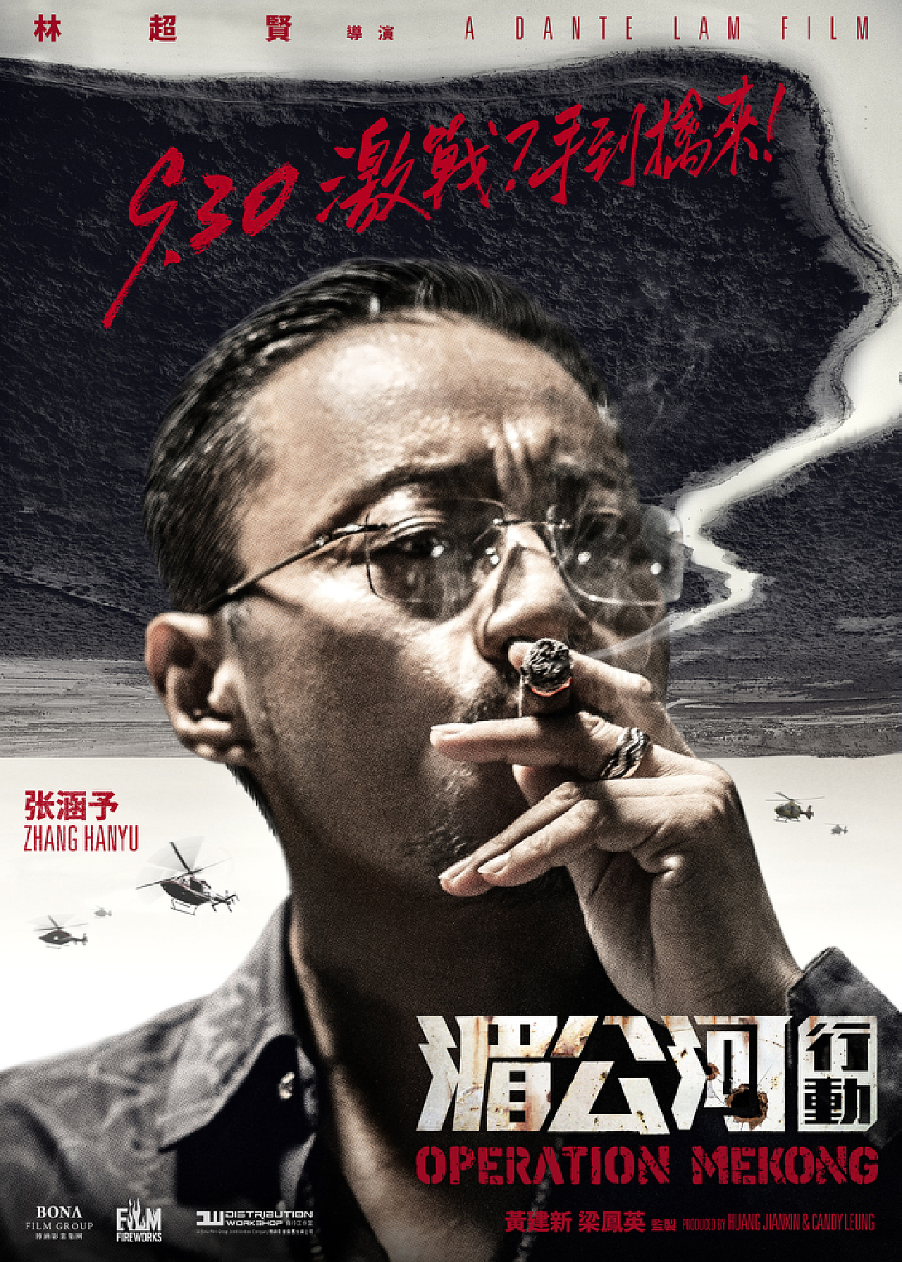 湄公河行动资源(湄公河行动电影免费在线观看)