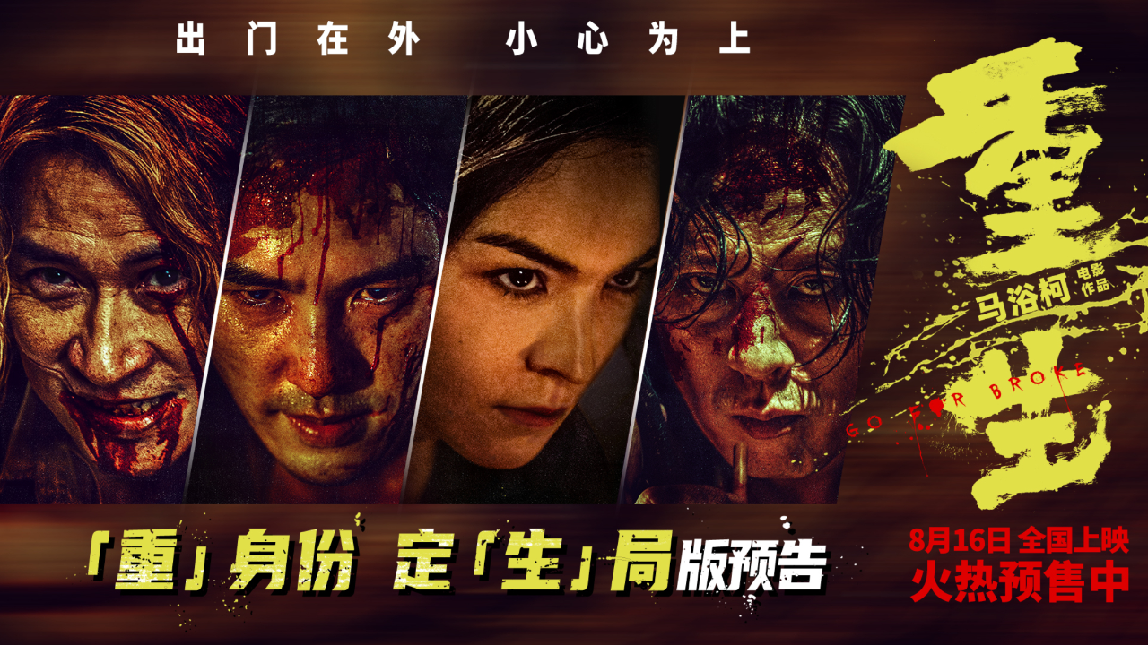 网剧重生免费观看完整版(重生电视剧免费完整版高清)