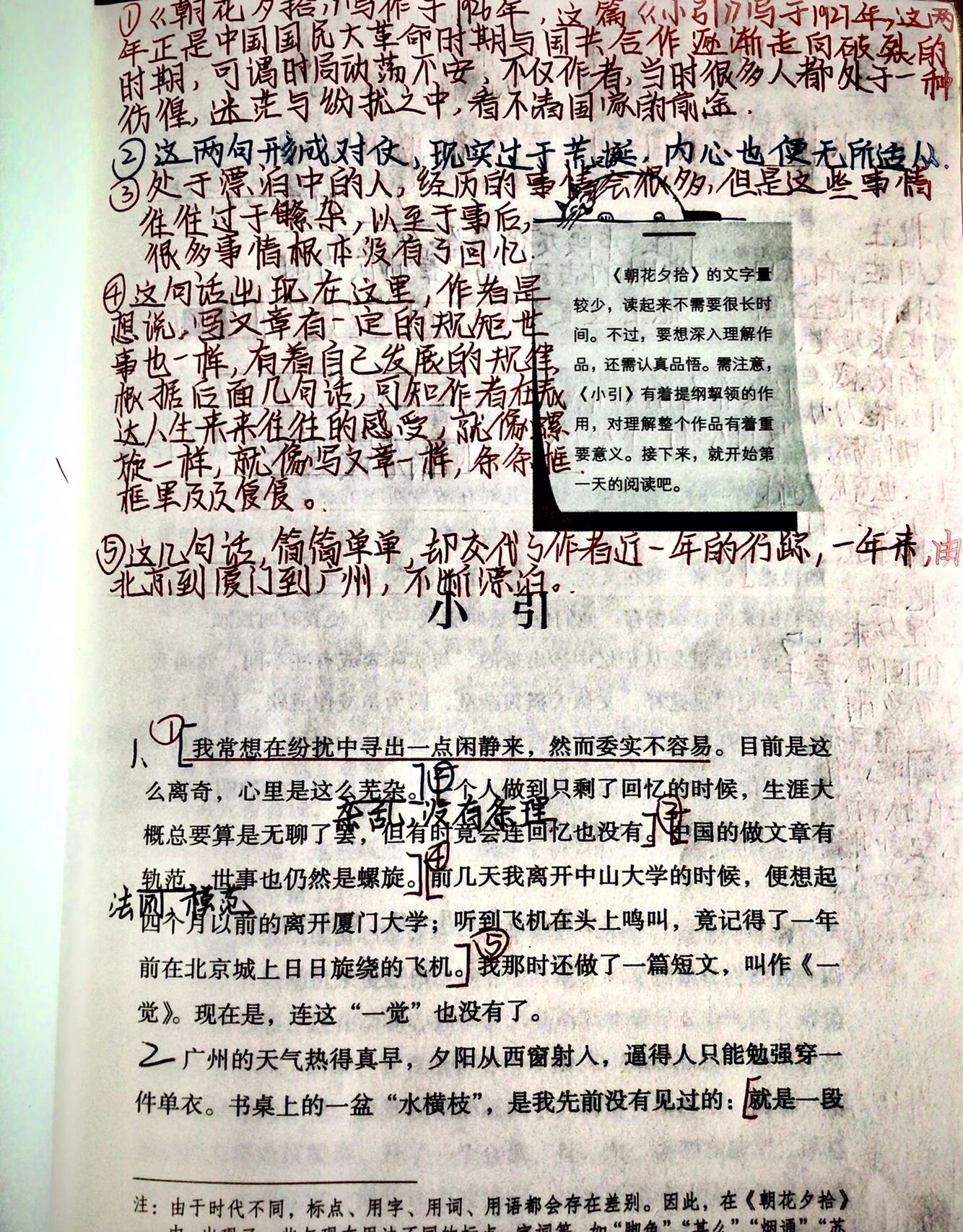 起尾注(起尾注粤语完整版在线观看)