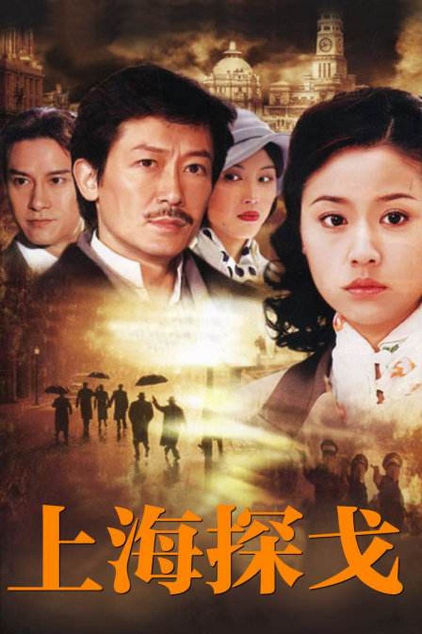 上海上海电视剧下载(上海上海电视剧下载下载)