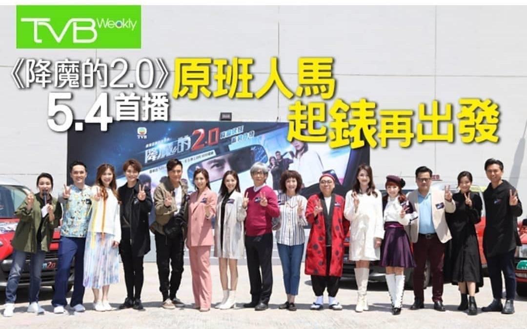 降魔的20粤语在线观看(降魔的2粤语电视剧在线观看完整版)