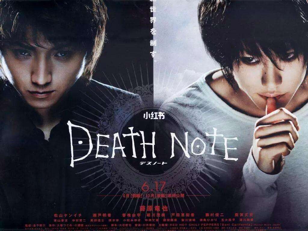 死亡笔记电影版下载(死亡笔记下载 720p 下载)