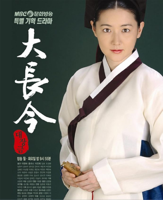 电视剧大长今国语版(大长今国语版电视剧全集免费观看在线下载)