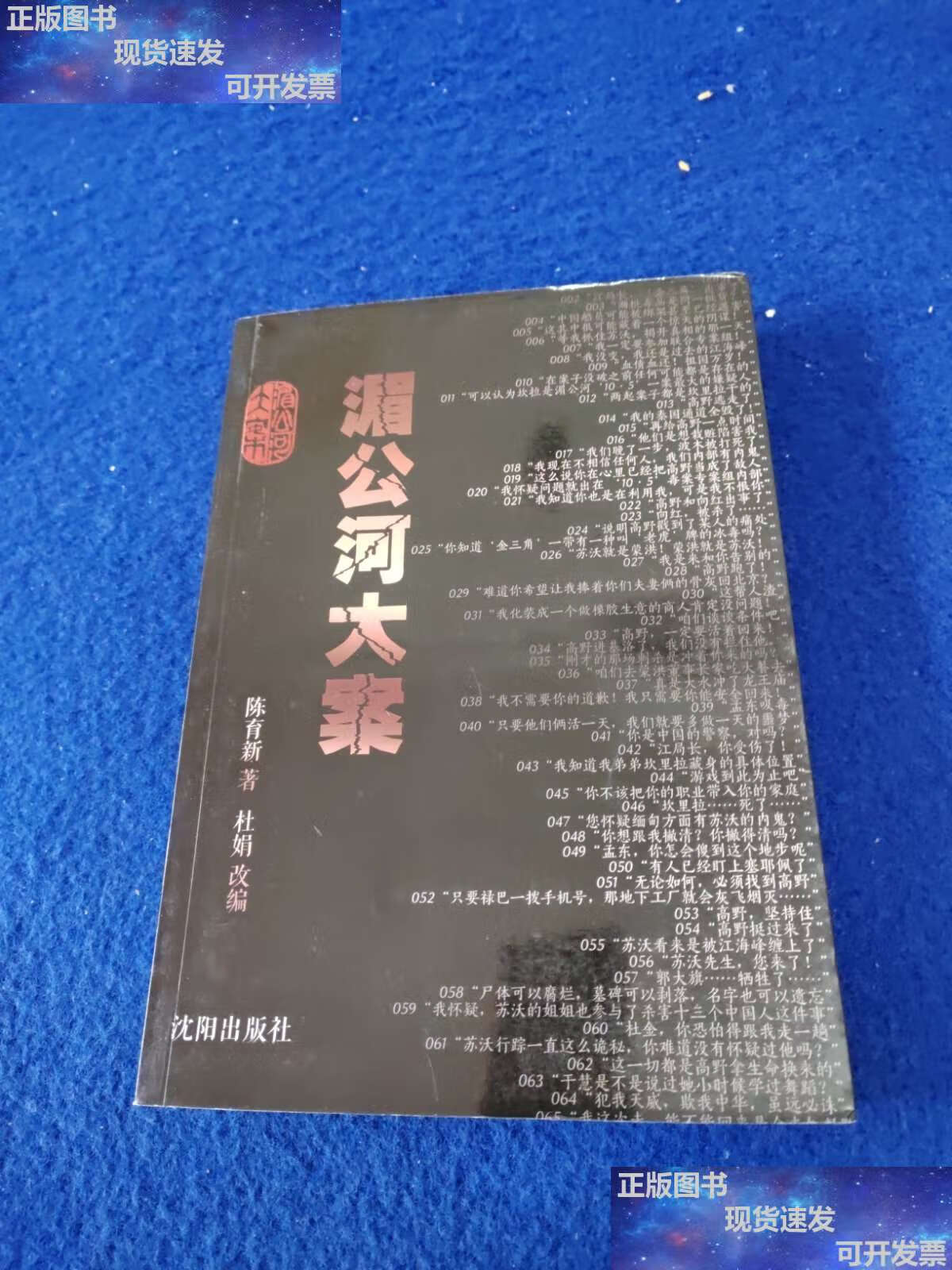 湄公河大案全集下载(湄公河大案下载 720p 下载)