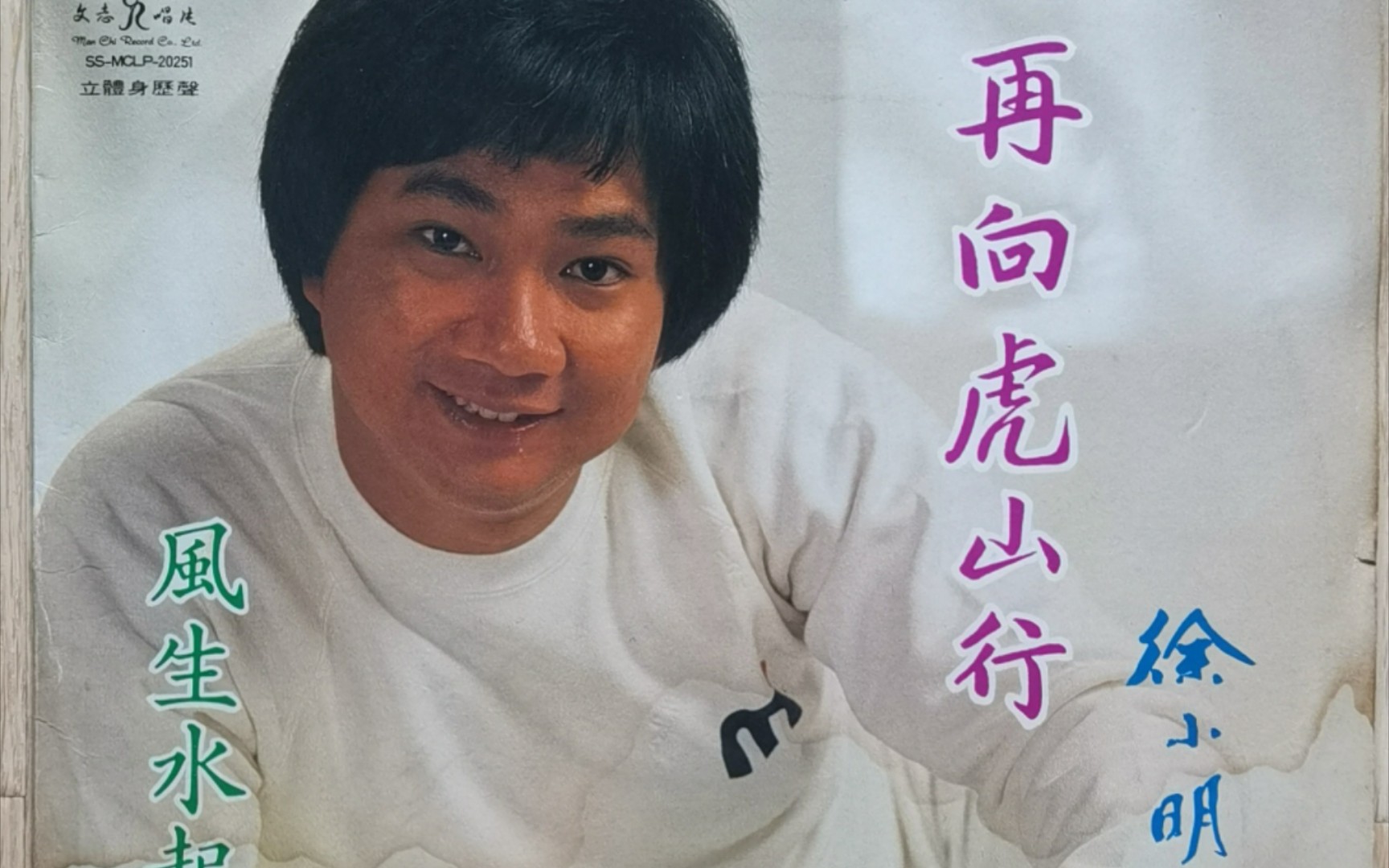 电视剧虎山行(电视剧虎山行剧情介绍)